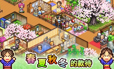 温泉物语2 安卓版 v2.0.5