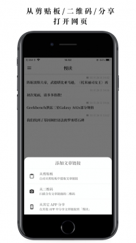 慢读ios版 v2.0.5