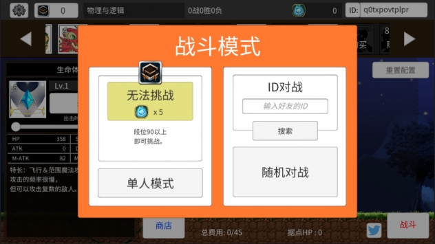 物理与逻辑 v4.0.5