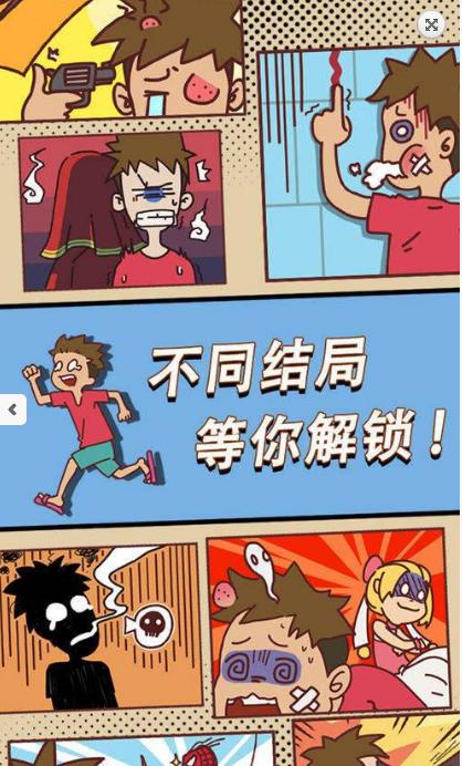 翘班玩游戏是绝对不可能的 v6.0