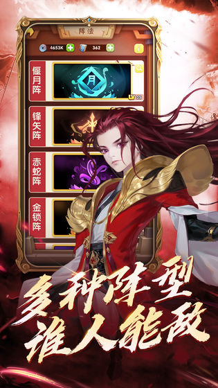战神录手游 v3.0.5