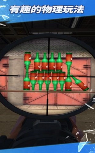 全民神枪手2 v1.0.25