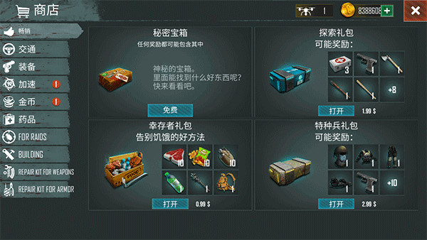 生或死生存手游下载