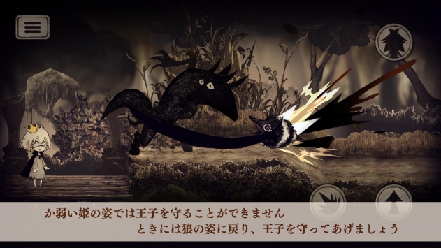 说谎公主与盲眼王子 v3.2.5