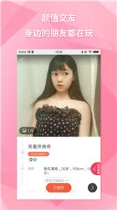 来约会吧交友  v19.0.7