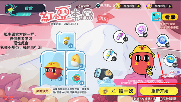 蛋仔派对抽奖模拟器2.0