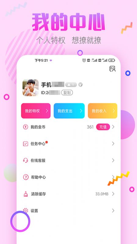 甜心蜜语.jpg