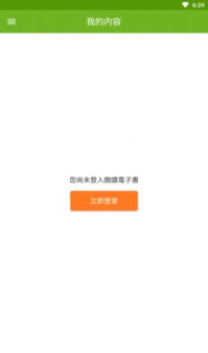 华为Gt电子书APP官方免费版图片1