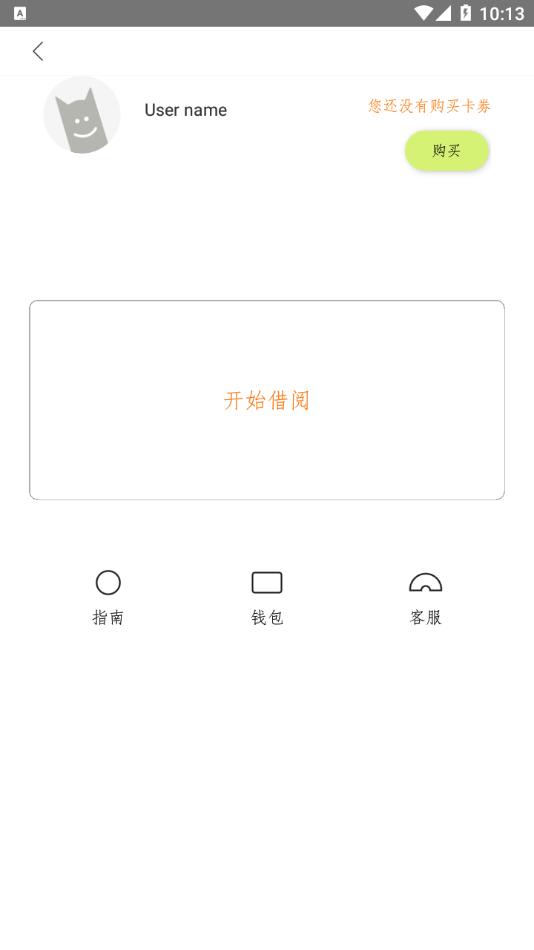 马上有书APP免费下载  v4.0.3