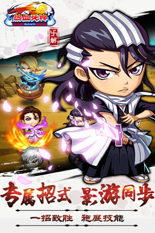 热血死神 v3.0.5