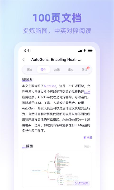 360ai浏览器 v1.0.0.200