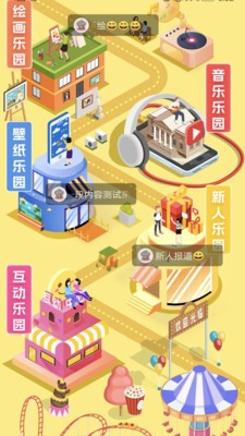 2023游玩乐园  v3.0.1