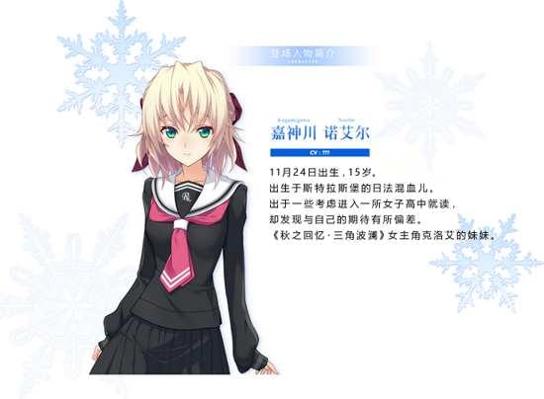 秋之回忆:无垢少女 v3.0.5