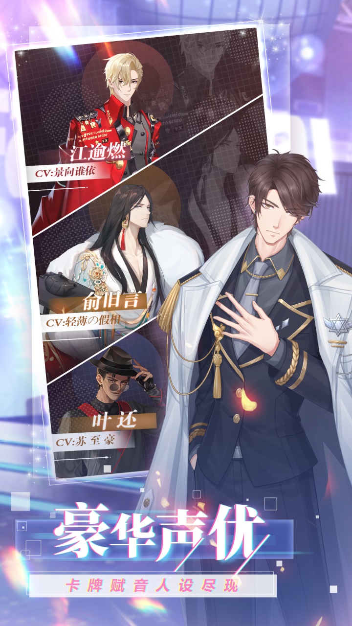 偶像请就位 v5.2.8