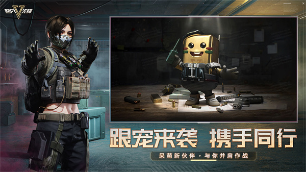 超凡先锋先行服  v2.3