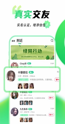 本地陌悦聊.jpg
