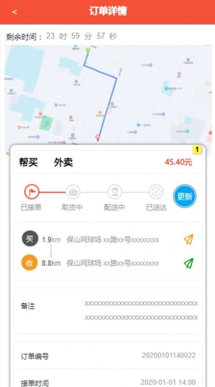 烁鑫跑腿  v1.0.0