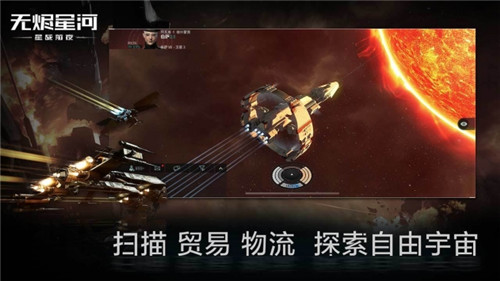 星战前夜无烬星河安卓版 v4.1.1