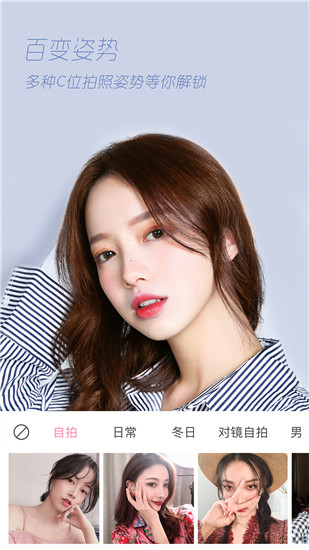 轻颜相机最新版下载 v4.2.2