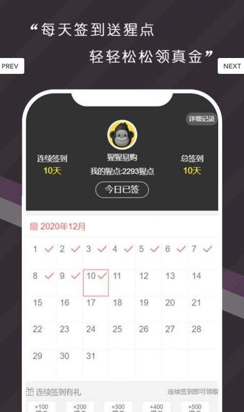 猩猩易购截图1
