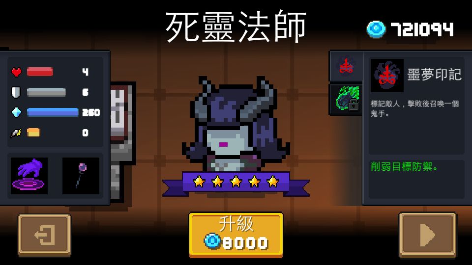 元气骑士 变态版 v3.1.0
