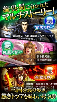 三国演义 Legend of the three kingdoms v3.2.5