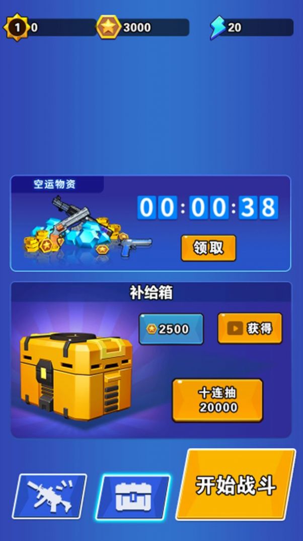 僵尸生存大战争手机游戏安卓版  v3.3.2