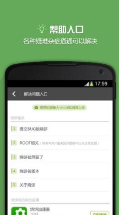烧饼游戏大师修改器 v1.0