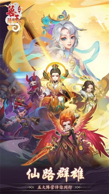 兽王降临  v1.10.6