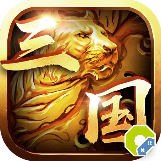 创想三国