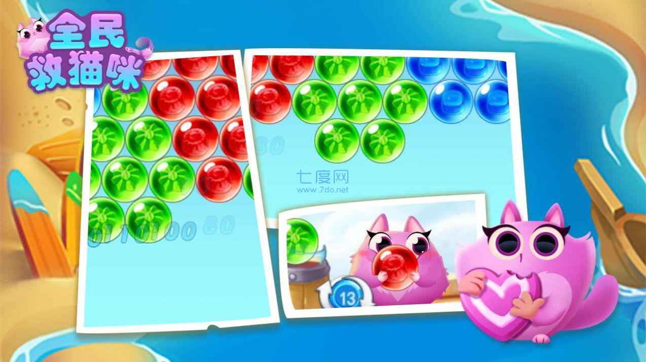 全民救猫咪 v1.0