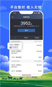 搭顺出行司机端