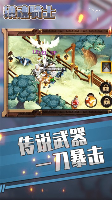 镇魂骑士  v1.0.1