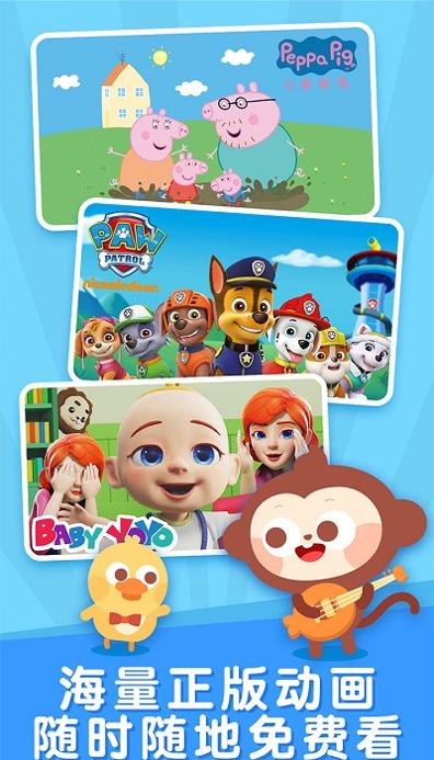 儿歌多多 v5.6.6.0 