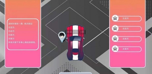 玩转科目三游戏官方手机版  v5.0.2