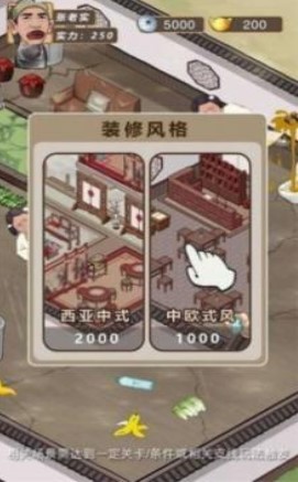 富贵大东家  v1.9.2