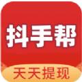 抖手帮