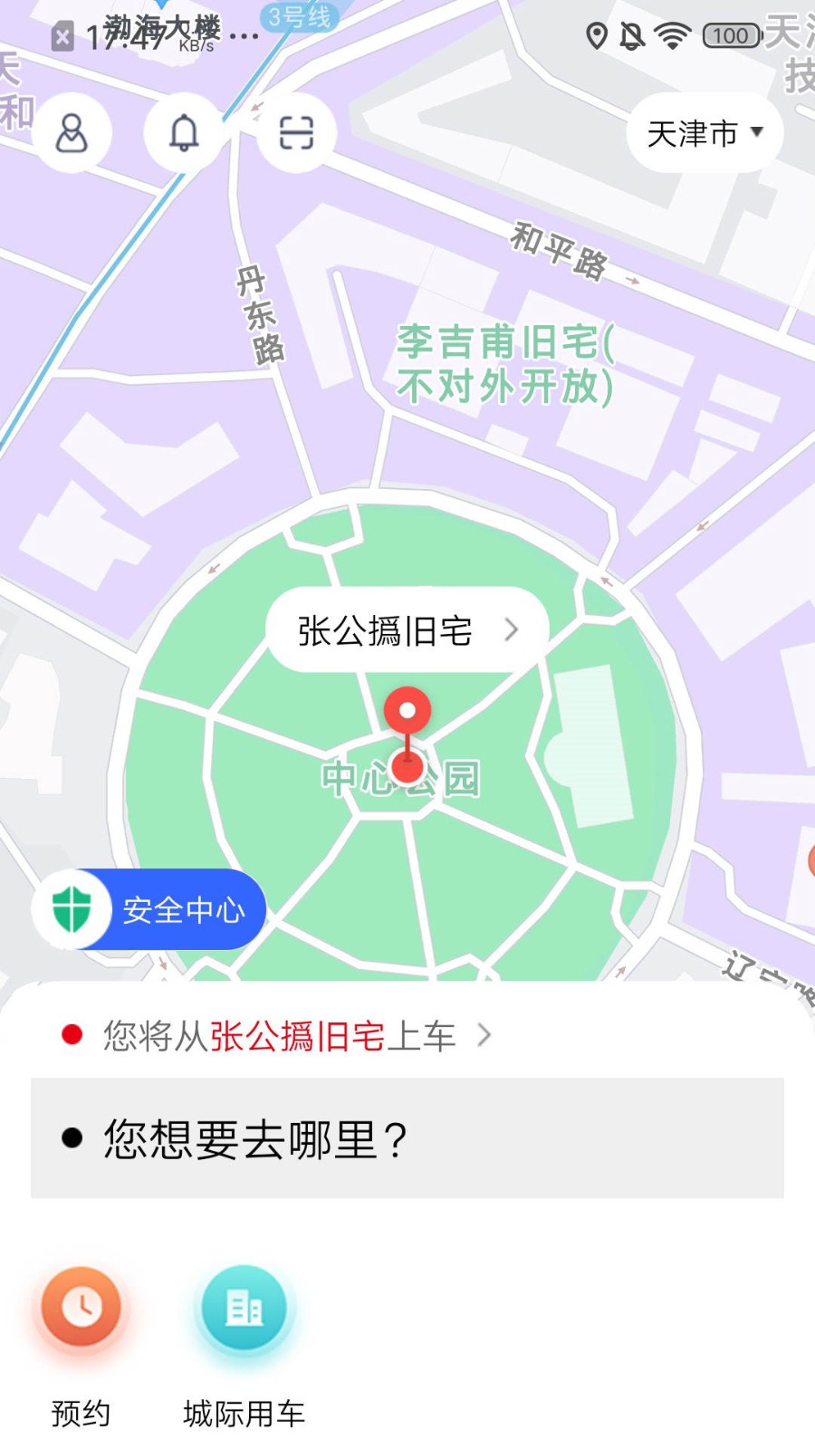 欧亚打车  v1.0.0
