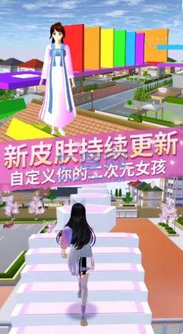 樱花校园梦幻物语 v1.1