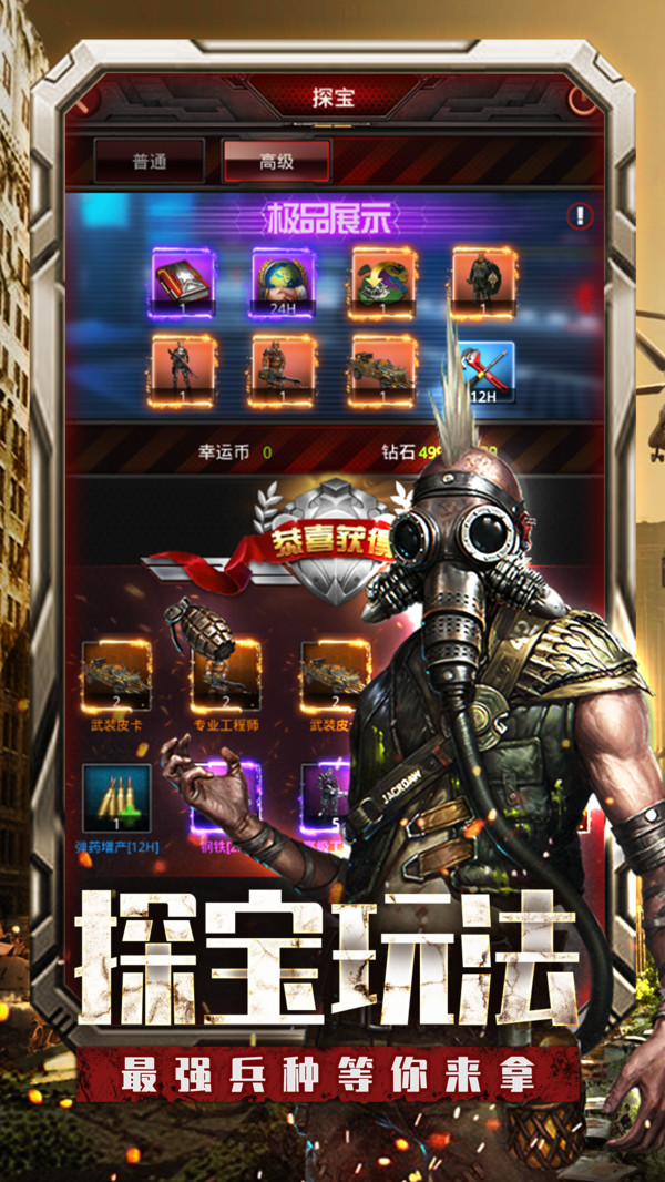 末日觉醒黎明生存 v2.0.1