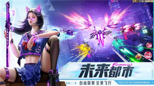 异能都市最新版