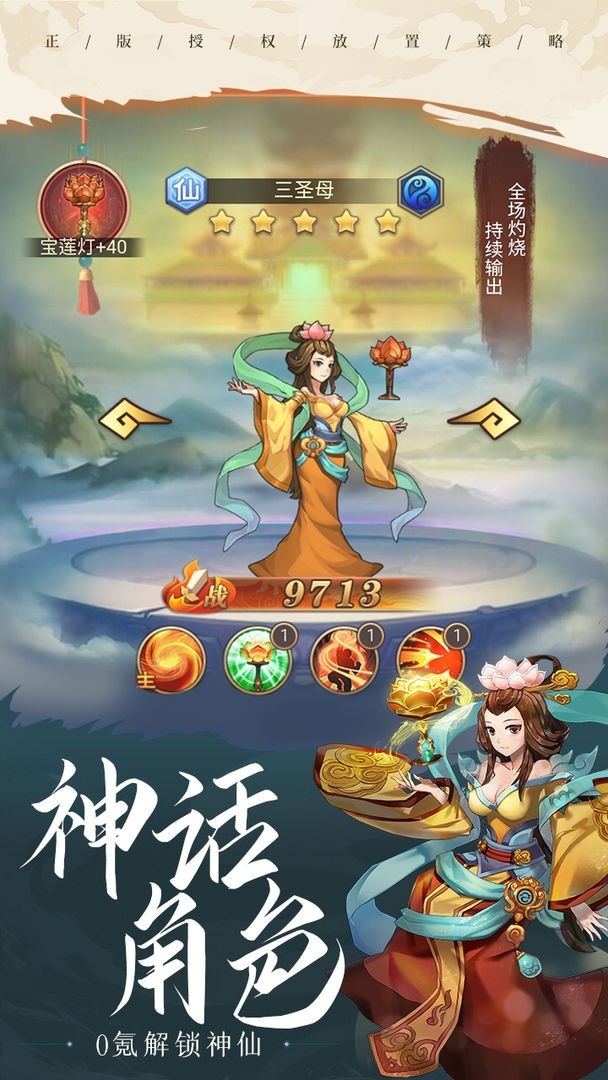 微信游戏少年宝莲灯  v1.0.1