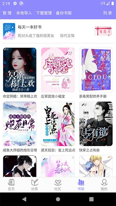 云吞小说软件 v1.0