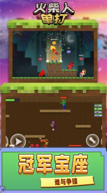 火柴人单打  v1.0.0627