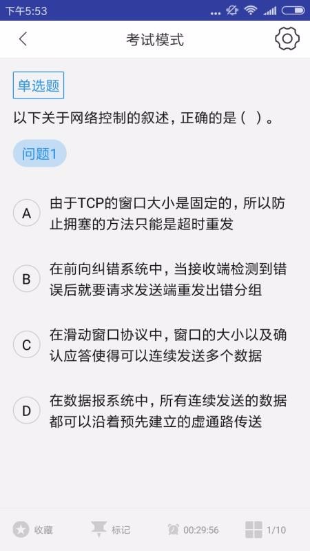 网络规划设计题库  v1.02