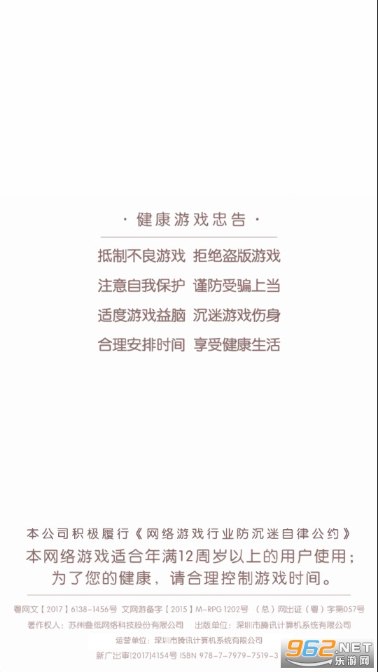 奇迹暖暖安卓版 v9.11.0