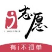 i志愿app官方