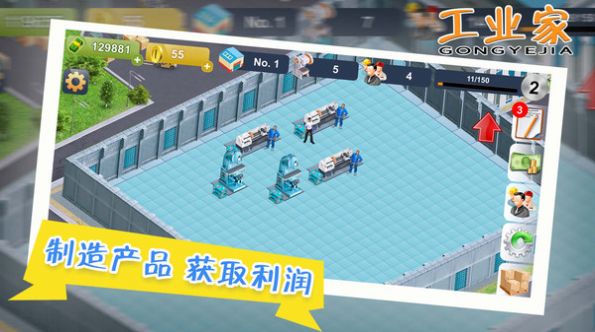 我要当大老板 v1.0.3