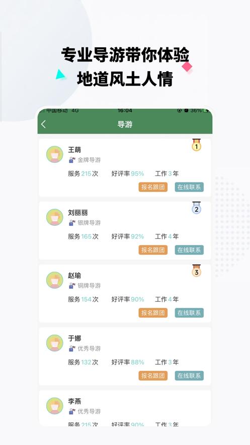 山水泉城  V 1.0.1