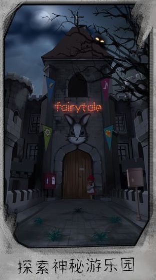 迷失游乐园游戏最新版攻略  v5.1.4